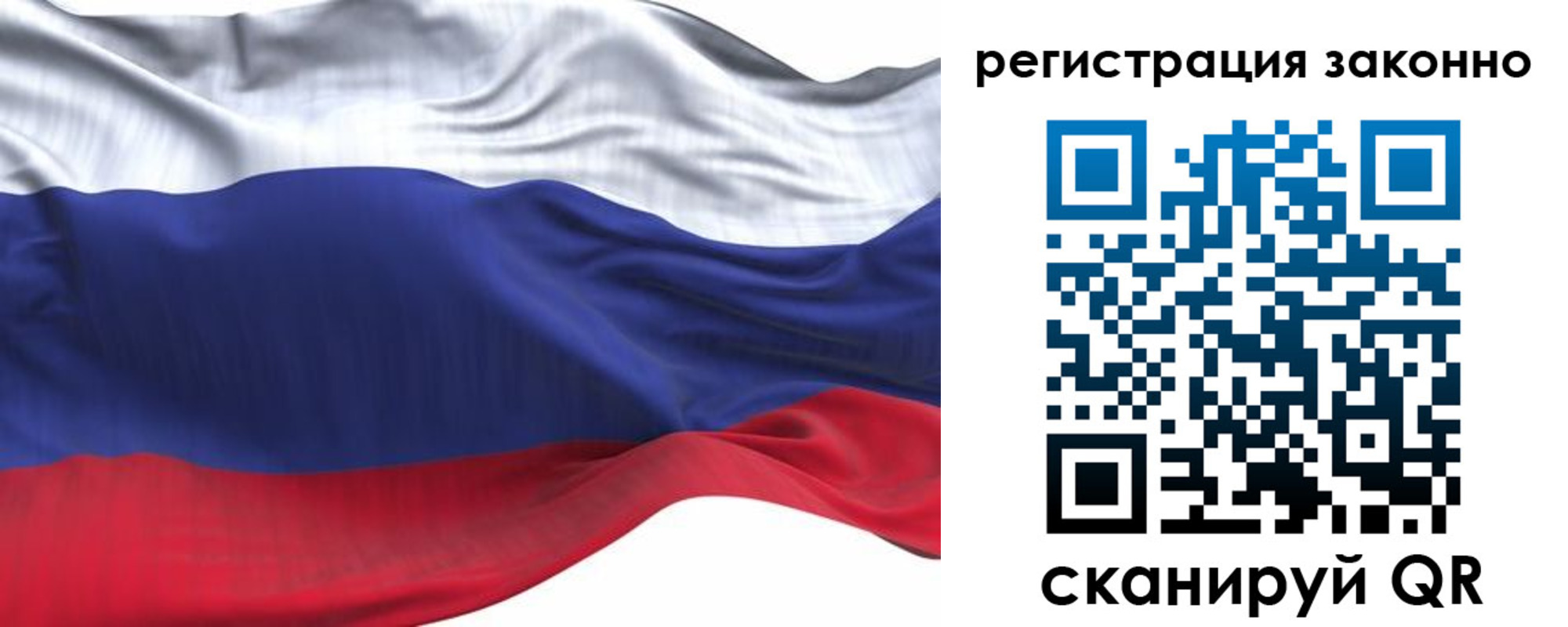 временная регистрация для всех в Абинске