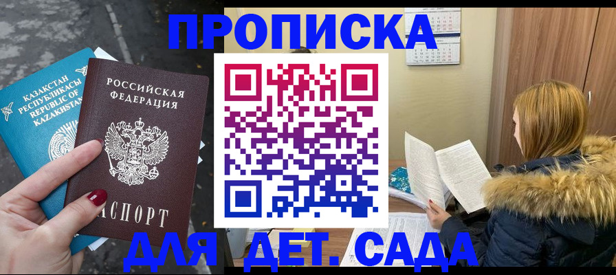 временная регистрация поиск в Абинске