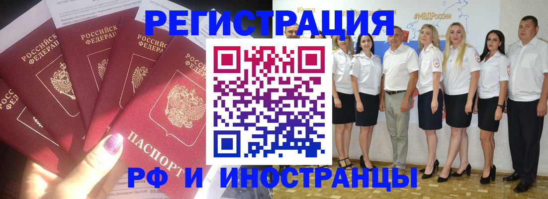 прописка паспорт в Абинске