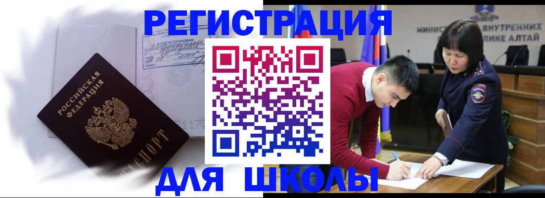 временная регистрация адрес в Абинске